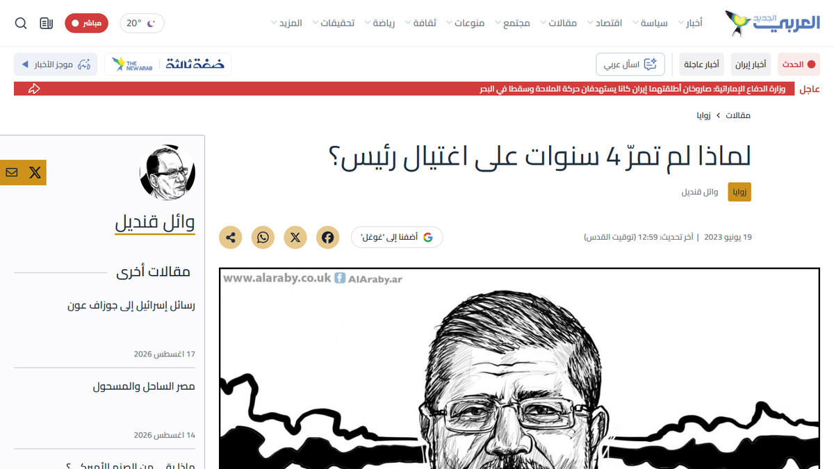 لماذا لم تمرّ 4 سنوات على اغتيال رئيس؟